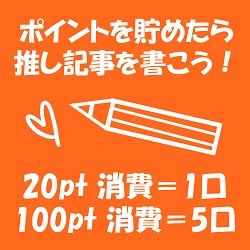 記事を書く